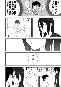 Page 46 of Mousou Meisaku Kuradashi Gekijou Sono 3 "NanKite San" + Omake