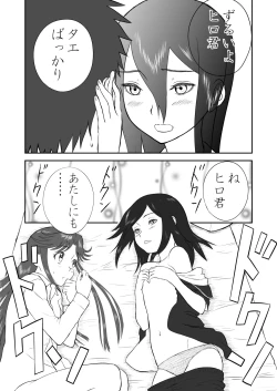 Page 48 of Mousou Meisaku Kuradashi Gekijou Sono 3 "NanKite San" + Omake