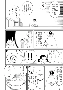 Page 56 of Mousou Meisaku Kuradashi Gekijou Sono 3 "NanKite San" + Omake