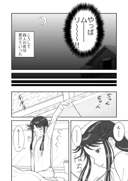 Page 62 of Mousou Meisaku Kuradashi Gekijou Sono 3 "NanKite San" + Omake