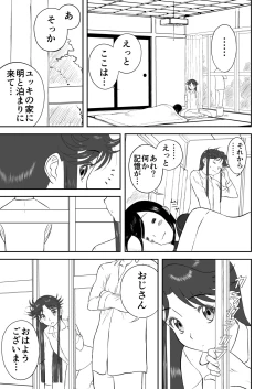 Page 63 of Mousou Meisaku Kuradashi Gekijou Sono 3 "NanKite San" + Omake
