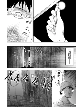 Page 8 of Mousou Meisaku Kuradashi Gekijou Sono 3 "NanKite San" + Omake
