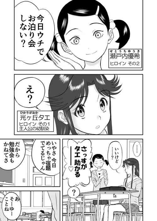 Download Mousou Meisaku Kuradashi Gekijou Sono 3 "NanKite San" + Omake