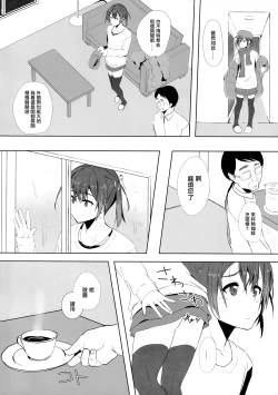 Page 8 of Musume no Kareshi to