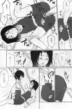 Page 18 of Otherside