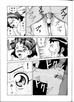 Page 10 of Inazuma Tama | Lighting Ball