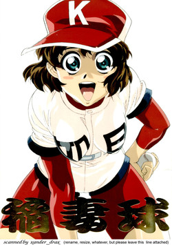 Download Inazuma Tama | Lighting Ball