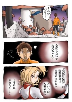 Page 10 of Ultra Ryona