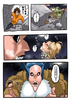 Page 35 of Ultra Ryona