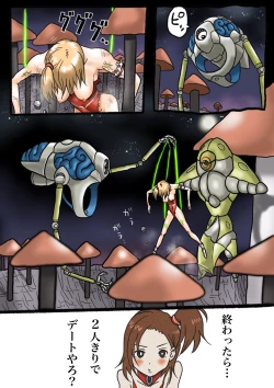 Page 53 of Ultra Ryona