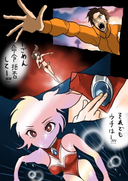 Page 5 of Ultra Ryona