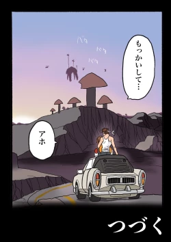 Page 127 of Ultra Ryona 2