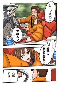 Page 21 of Ultra Ryona 2