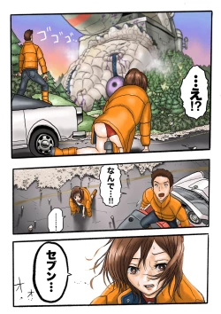 Page 29 of Ultra Ryona 2