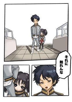 Page 34 of Ultra Ryona 2