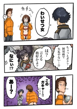 Page 35 of Ultra Ryona 2