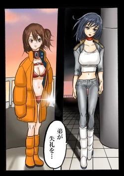 Page 38 of Ultra Ryona 2