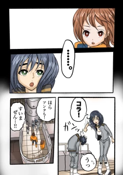 Page 39 of Ultra Ryona 2