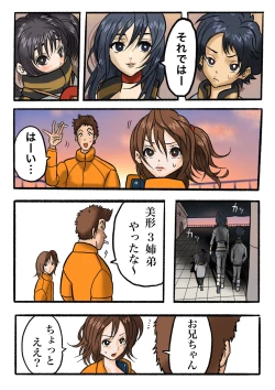 Page 41 of Ultra Ryona 2