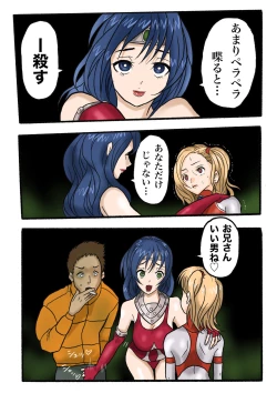 Page 45 of Ultra Ryona 2