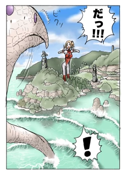 Page 6 of Ultra Ryona 2