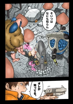 Page 80 of Ultra Ryona 2