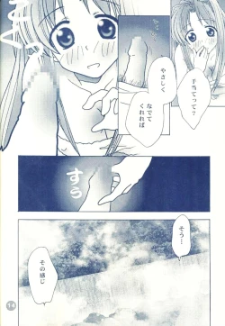 Page 12 of Naru Naru
