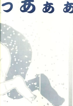 Page 14 of Naru Naru