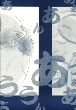 Page 24 of Naru Naru