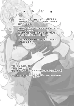 Page 29 of Kyoonna Senshi Ruunya Ni Nanka Kusshinai!