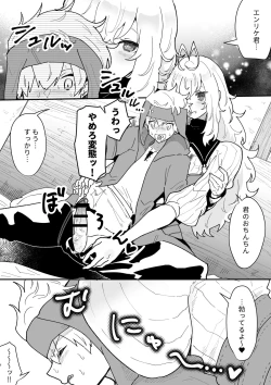 Page 7 of Kyoonna Senshi Ruunya Ni Nanka Kusshinai!