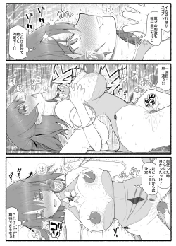 Page 11 of Mahou Shoujo VS Inma Seibutsu 12