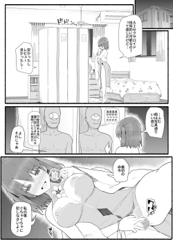 Page 16 of Mahou Shoujo VS Inma Seibutsu 12