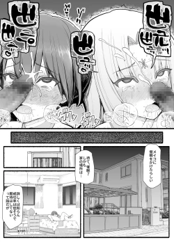 Page 8 of Mahou Shoujo VS Inma Seibutsu 12
