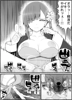 Page 5 of Mahou Shoujo VS Inma Seibutsu 11