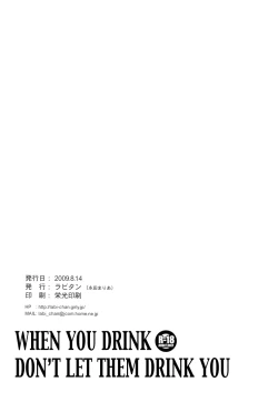Page 20 of Sake wa Non demo Nomareru na | When You Drink, Don't Let Them Drink You