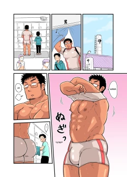Page 6 of Yotta Hyoushi ni Issen o Koesaserarete shimatta Otaku Macho no Hanashi