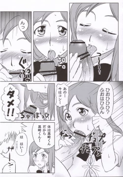 Page 16 of Seifuku To Iu Na no Kyouki