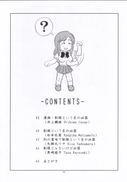 Page 3 of Seifuku To Iu Na no Kyouki