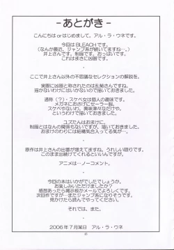 Page 44 of Seifuku To Iu Na no Kyouki