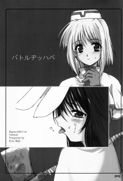 Page 3 of Battle Jihhabe