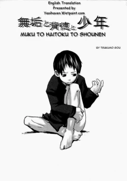 Page 1 of Muku to Haitoku to Shounen