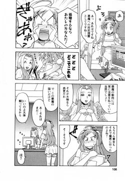 Page 111 of Renai Akuma 3 - Love and Devil