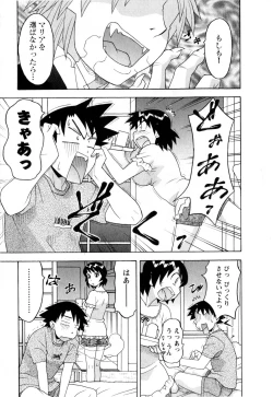 Page 114 of Renai Akuma 3 - Love and Devil