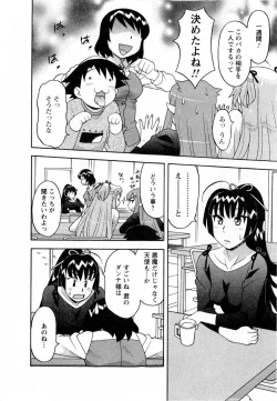 Page 11 of Renai Akuma 3 - Love and Devil