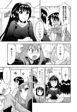 Page 12 of Renai Akuma 3 - Love and Devil