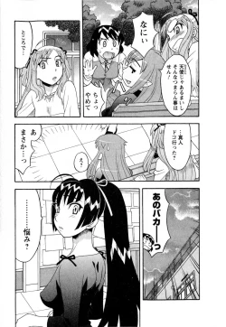 Page 14 of Renai Akuma 3 - Love and Devil