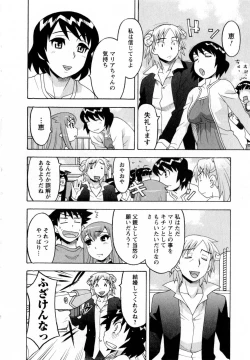 Page 151 of Renai Akuma 3 - Love and Devil