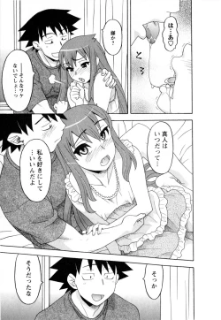 Page 158 of Renai Akuma 3 - Love and Devil