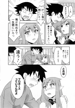 Page 167 of Renai Akuma 3 - Love and Devil